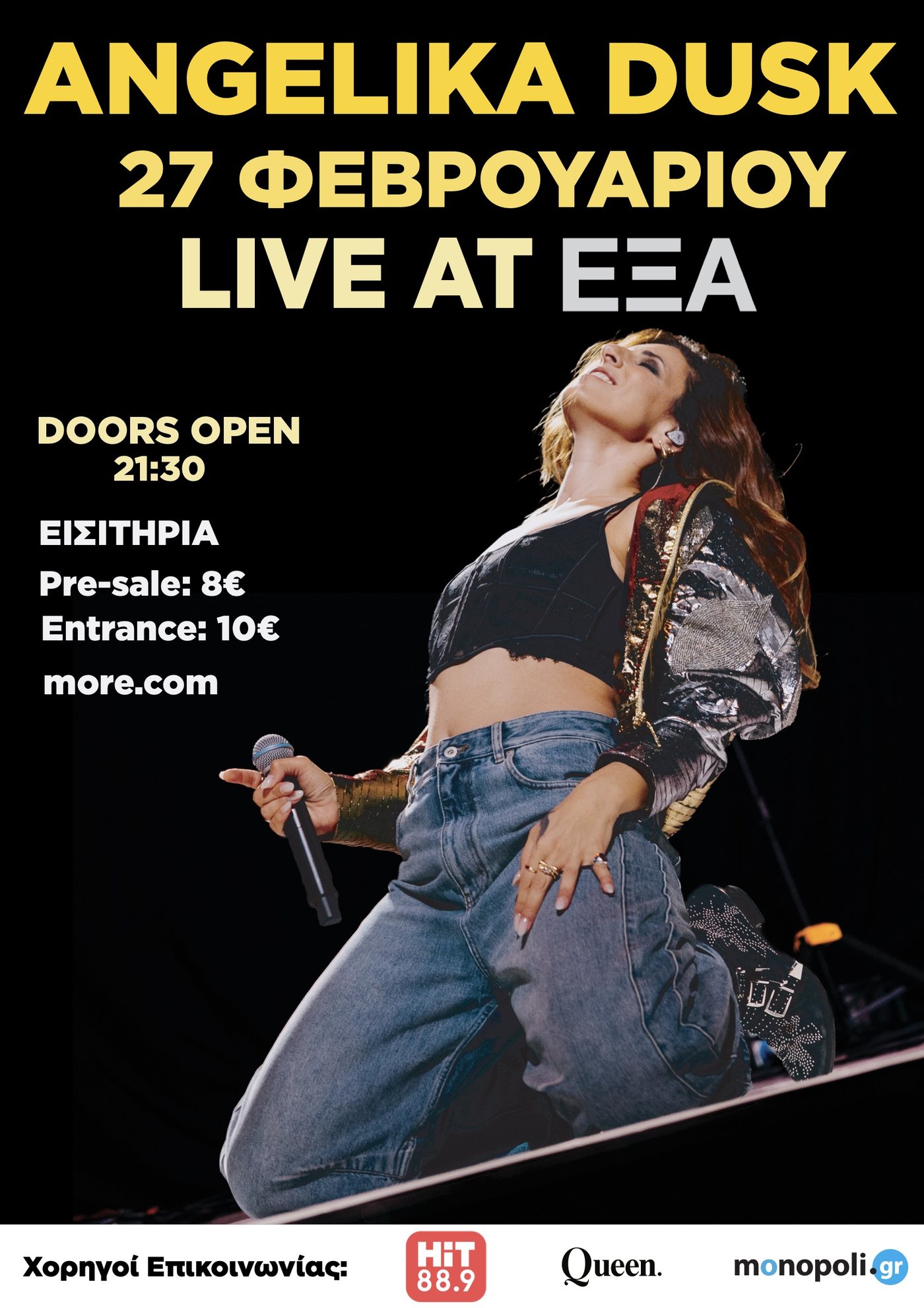 Live at ΕΞΑ